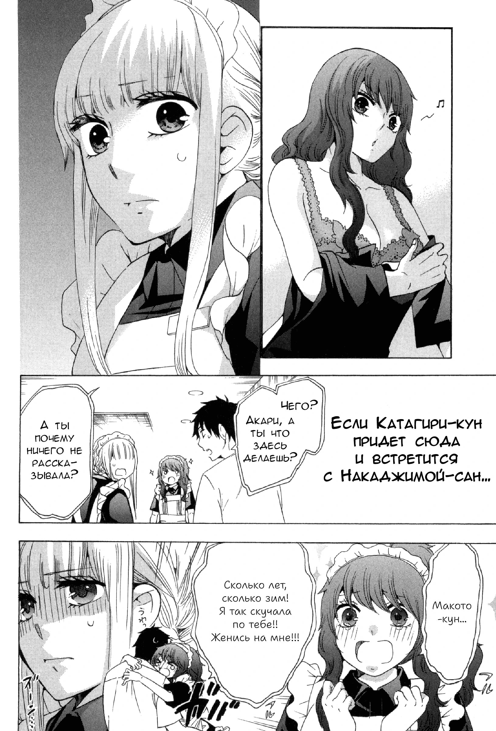 Манга Старшая школа для того, кто стал работать еще в средней школе - Глава 30 Страница 18