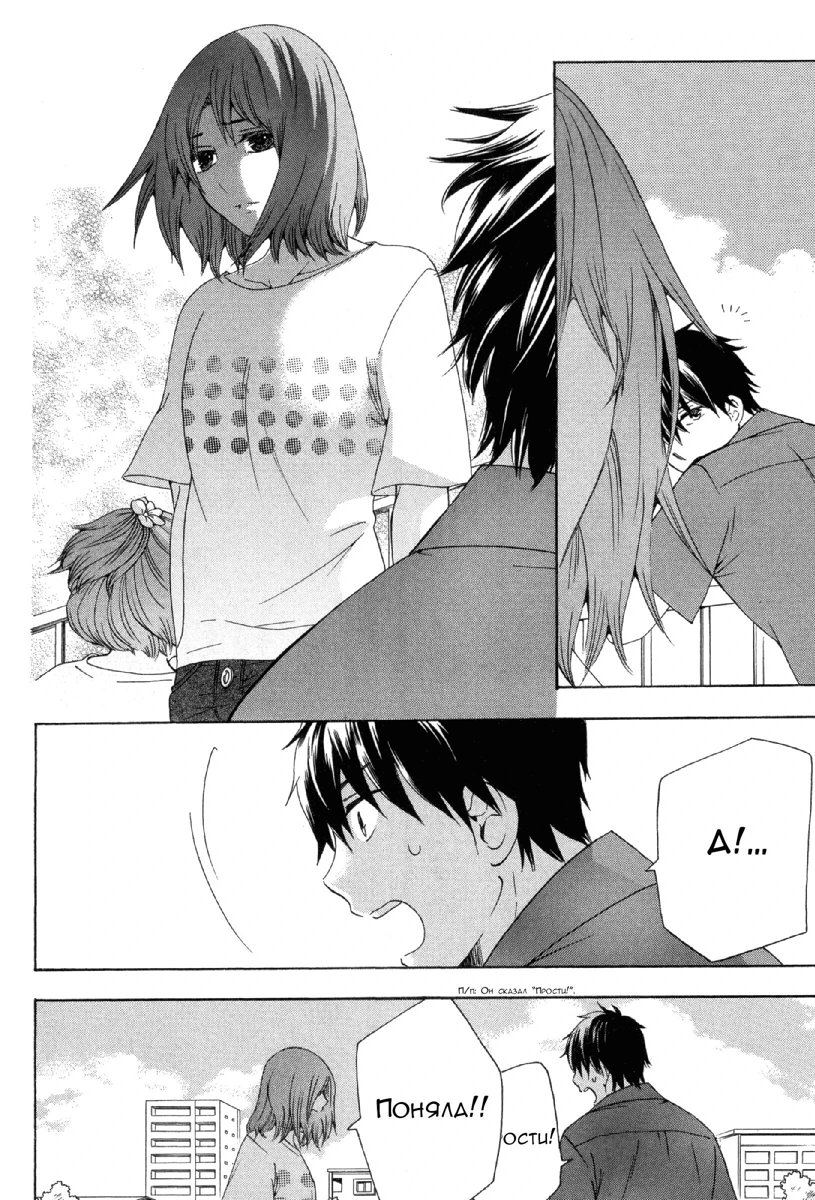 Манга Старшая школа для того, кто стал работать еще в средней школе - Глава 30 Страница 38