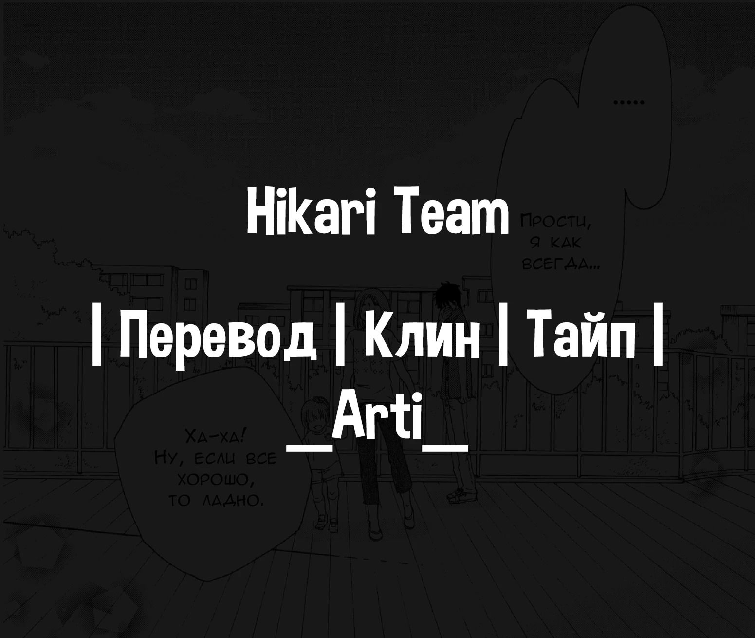 Манга Старшая школа для того, кто стал работать еще в средней школе - Глава 30 Страница 47