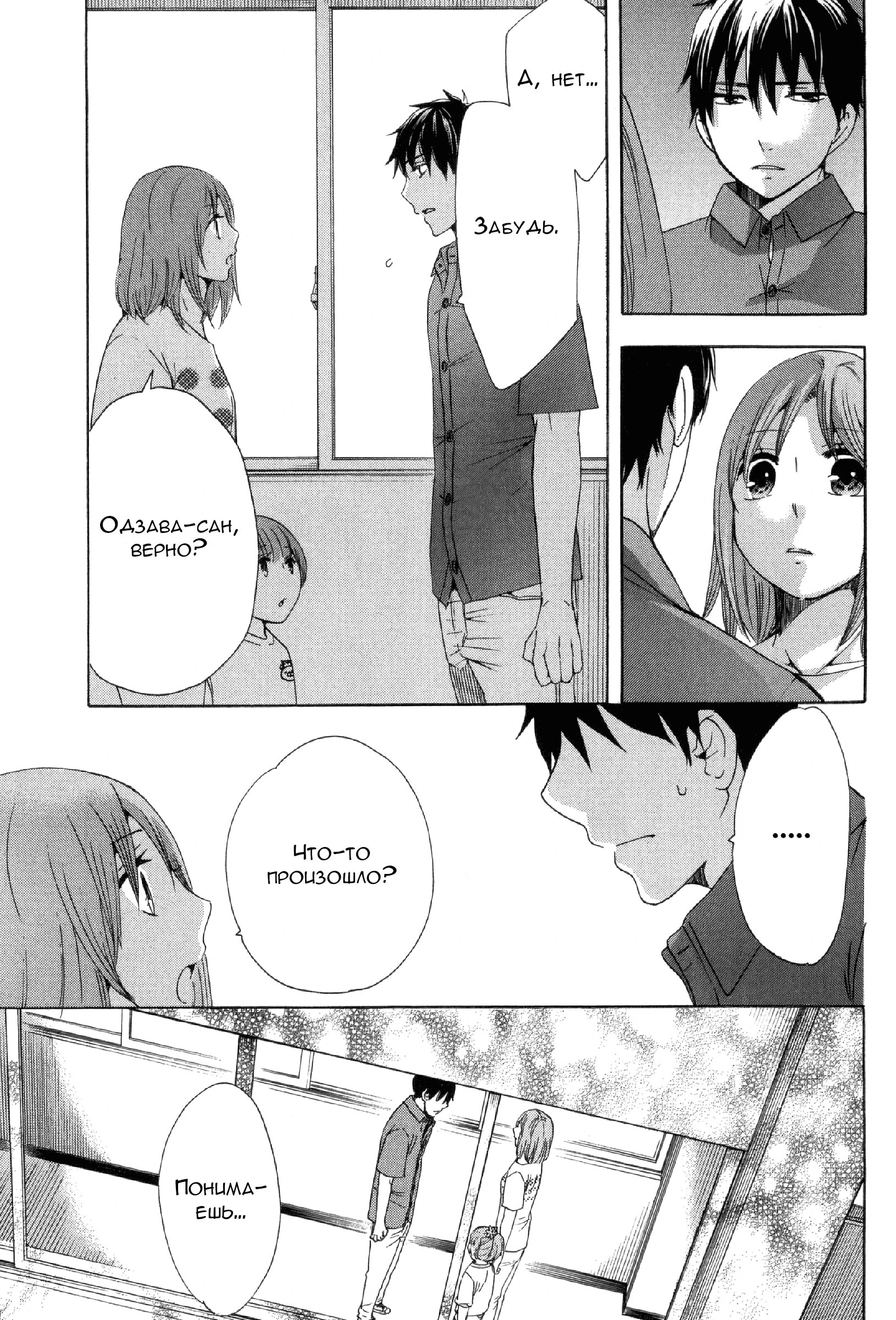 Манга Старшая школа для того, кто стал работать еще в средней школе - Глава 30 Страница 31