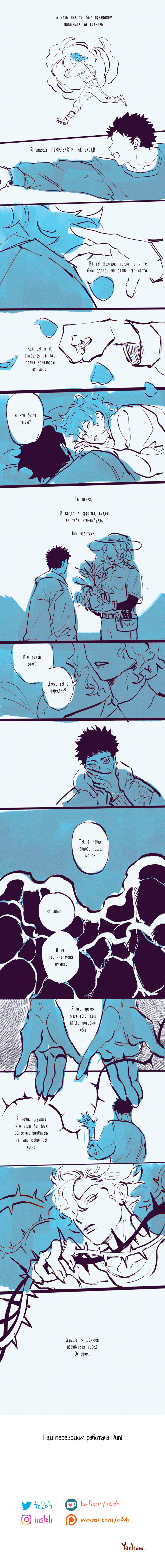 Манга БОМИКС: Комикс про Бома - Глава 122 Страница 1