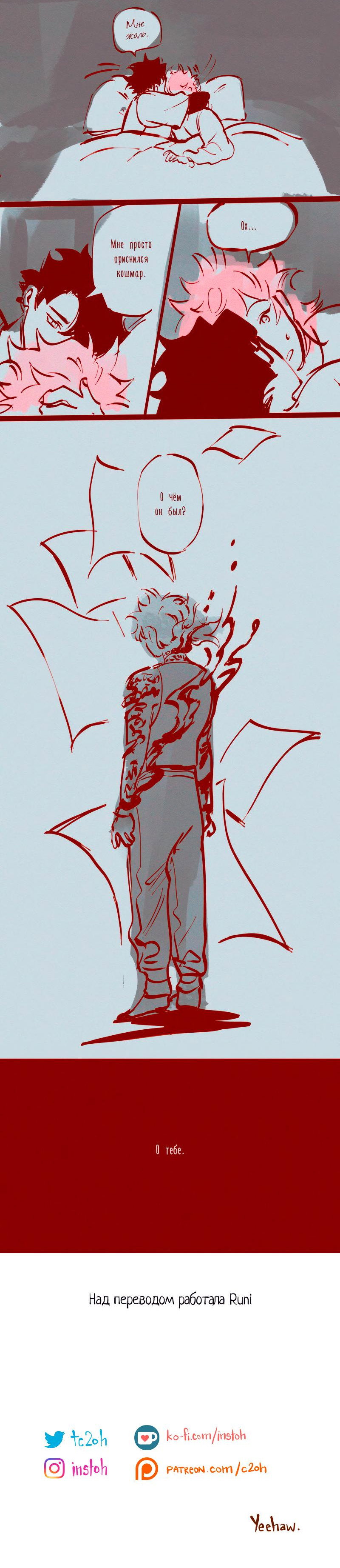 Манга БОМИКС: Комикс про Бома - Глава 121 Страница 3