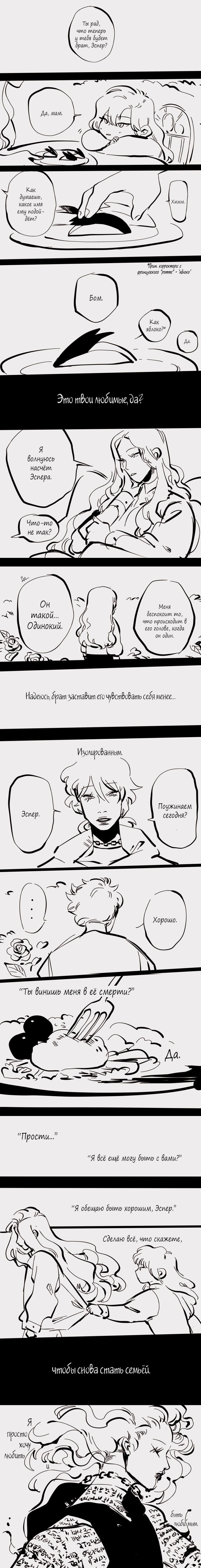Манга БОМИКС: Комикс про Бома - Глава 31 Страница 1