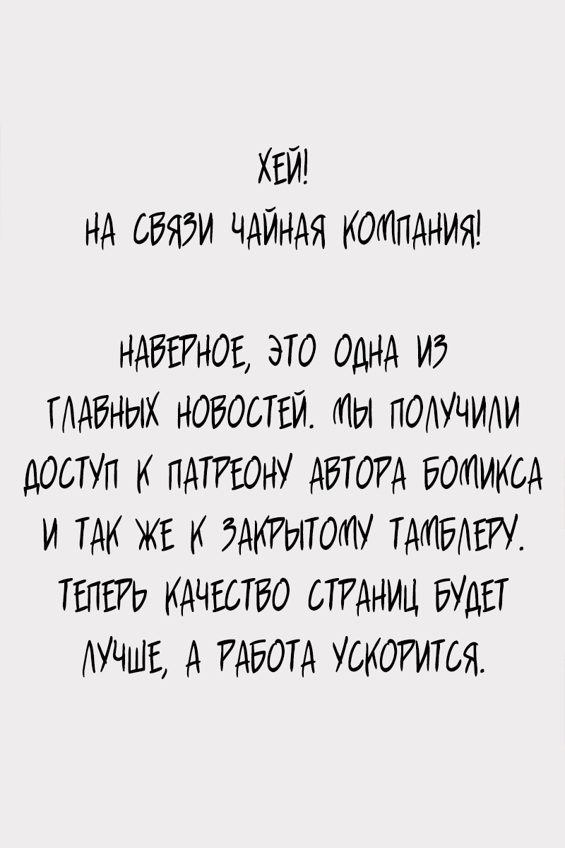 Манга БОМИКС: Комикс про Бома - Глава 33 Страница 3