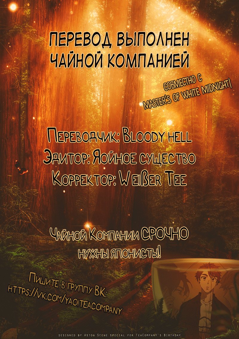 Манга БОМИКС: Комикс про Бома - Глава 58 Страница 2