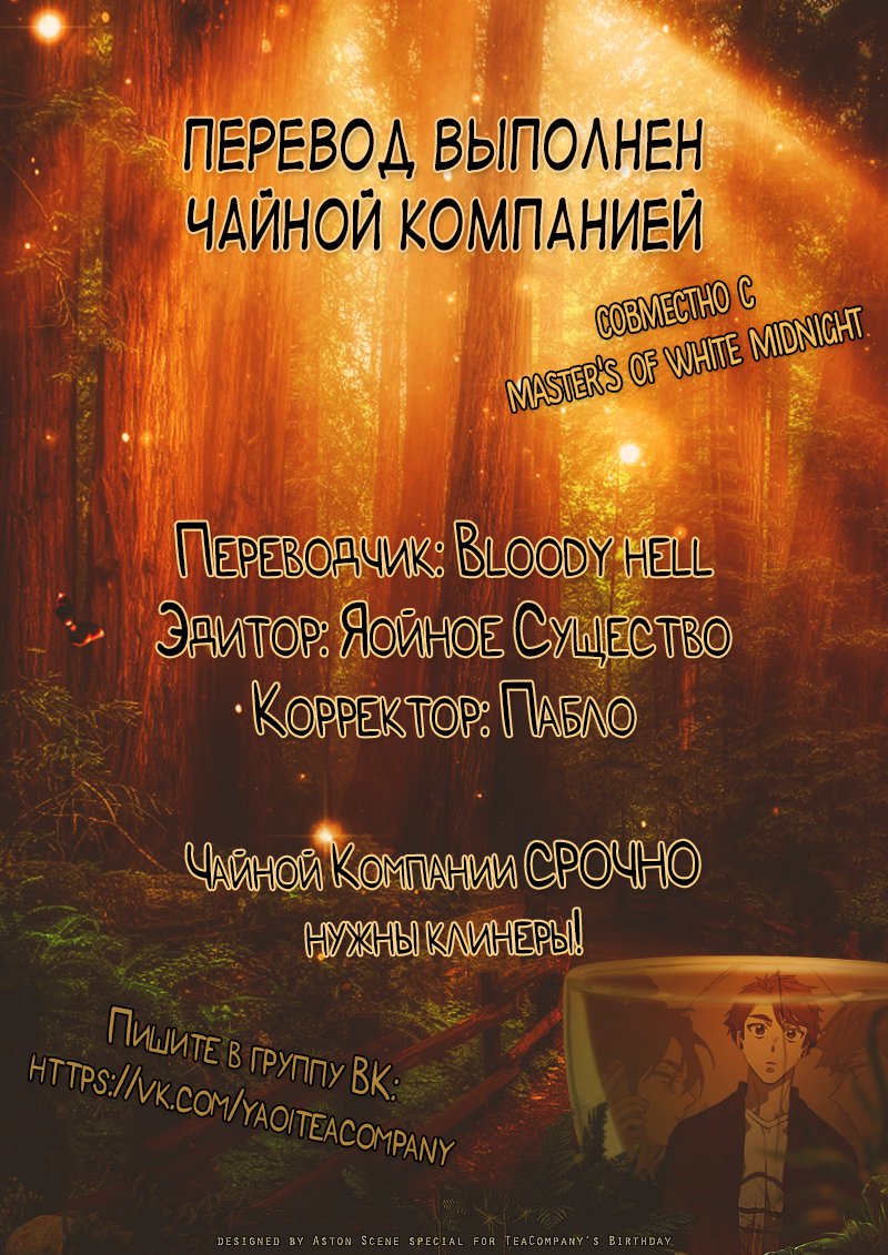 Манга БОМИКС: Комикс про Бома - Глава 59 Страница 2