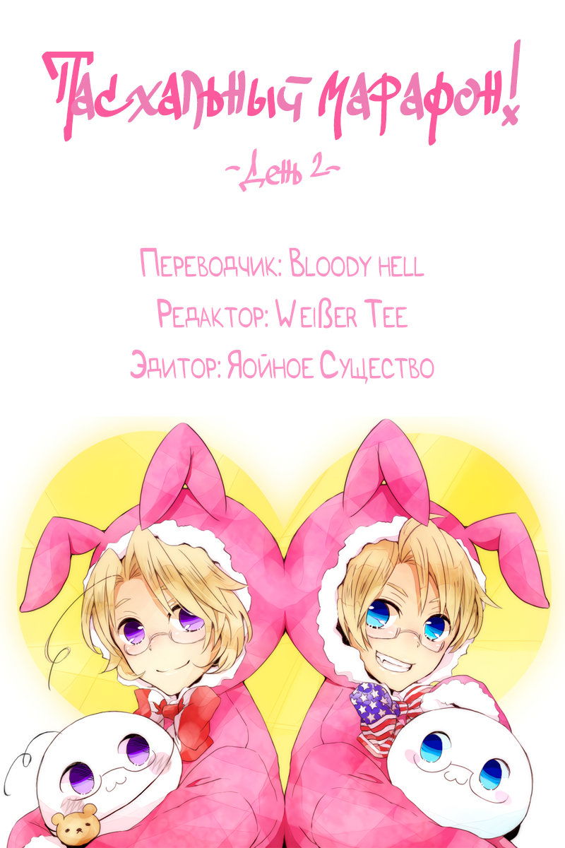 Манга БОМИКС: Комикс про Бома - Глава 70 Страница 1