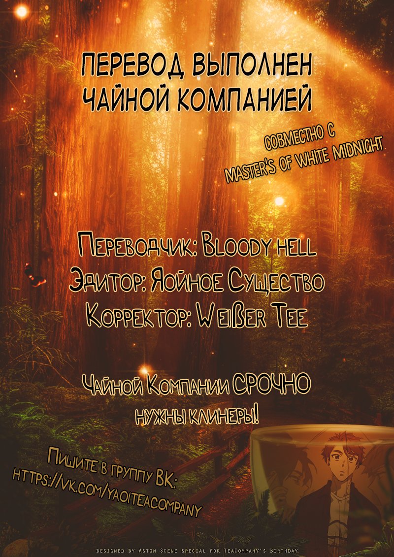 Манга БОМИКС: Комикс про Бома - Глава 95 Страница 2
