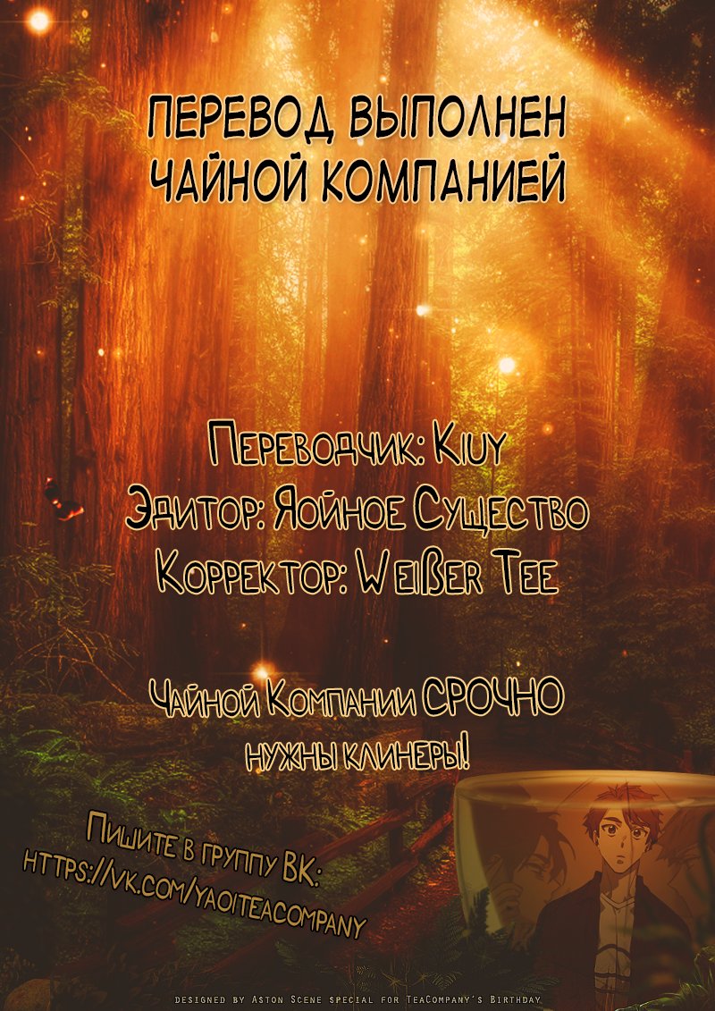Манга БОМИКС: Комикс про Бома - Глава 99 Страница 2