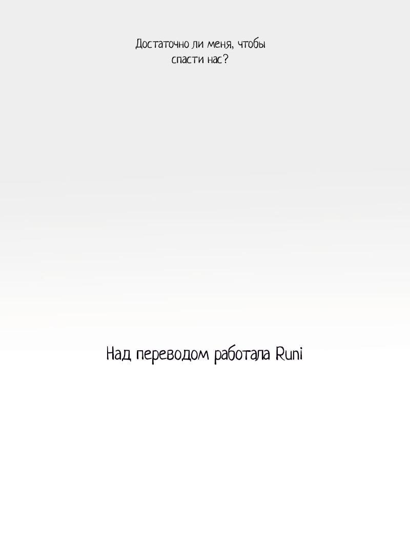 Манга БОМИКС: Комикс про Бома - Глава 113 Страница 6