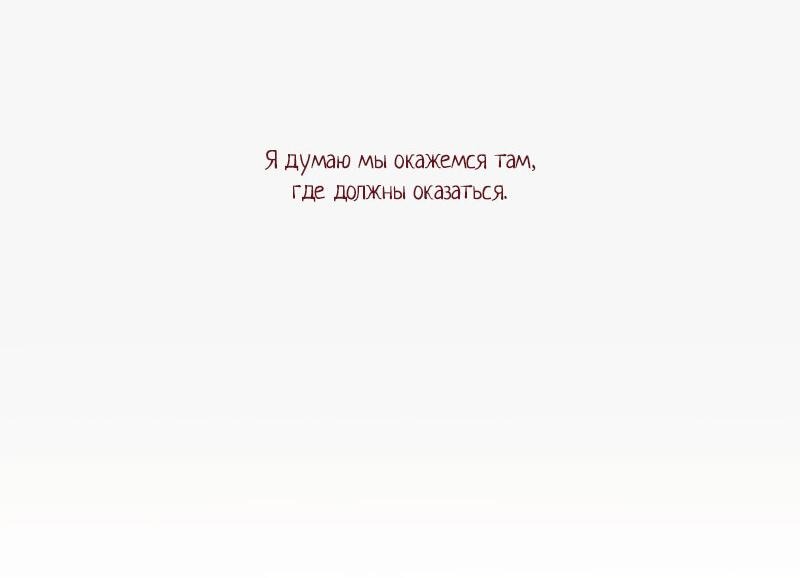 Манга БОМИКС: Комикс про Бома - Глава 112 Страница 8