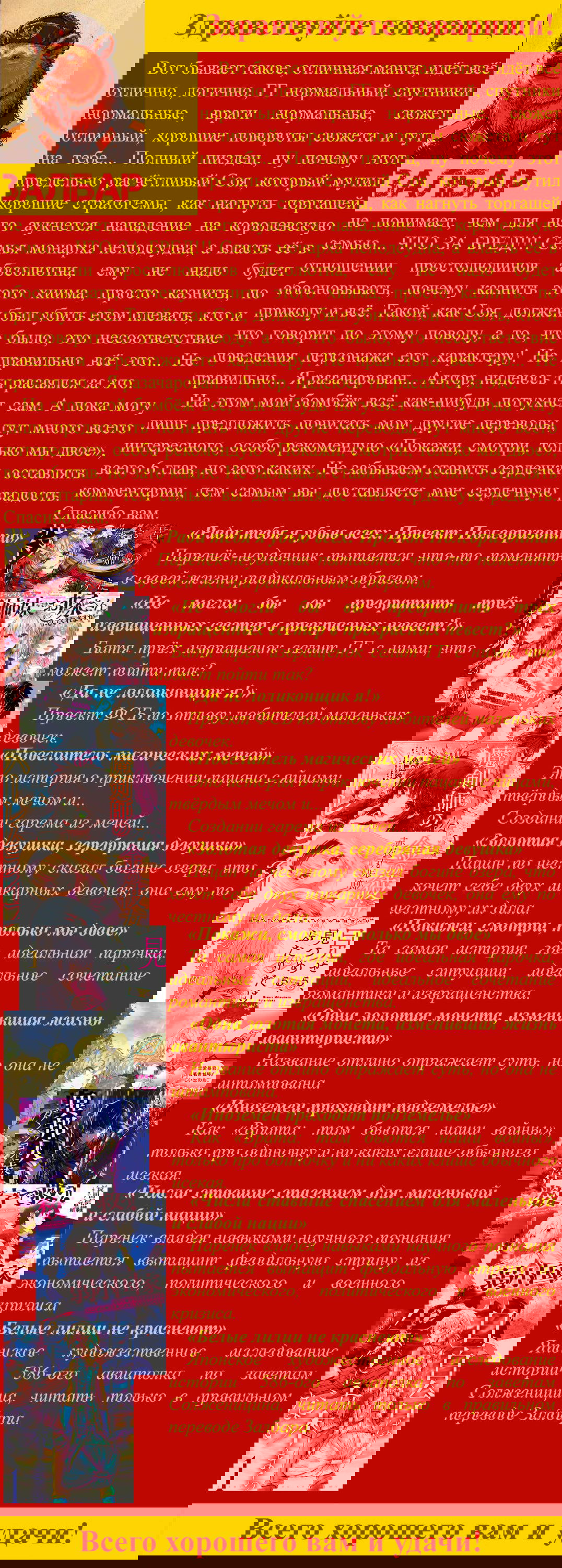 Манга Иноземец проходит подземелье - Глава 10 Страница 29