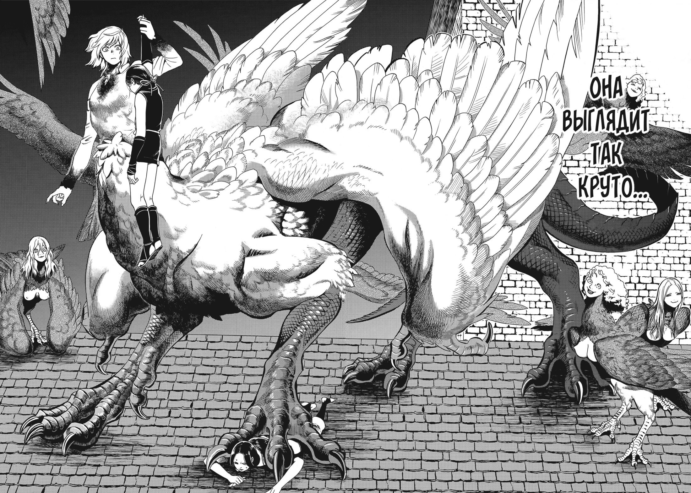 Манга Подземелье вкусностей - Глава 37 Страница 12