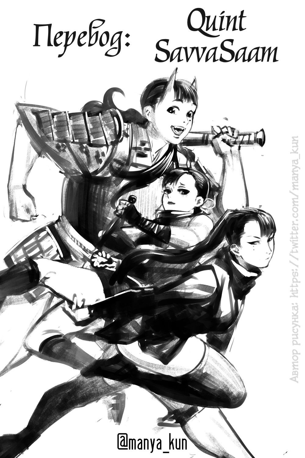 Манга Подземелье вкусностей - Глава 37 Страница 28