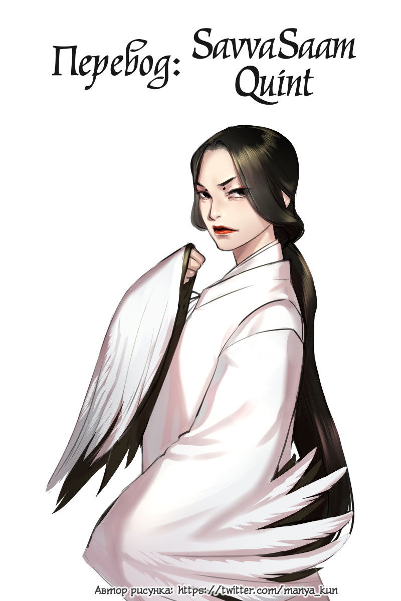 Манга Подземелье вкусностей - Глава 36 Страница 27