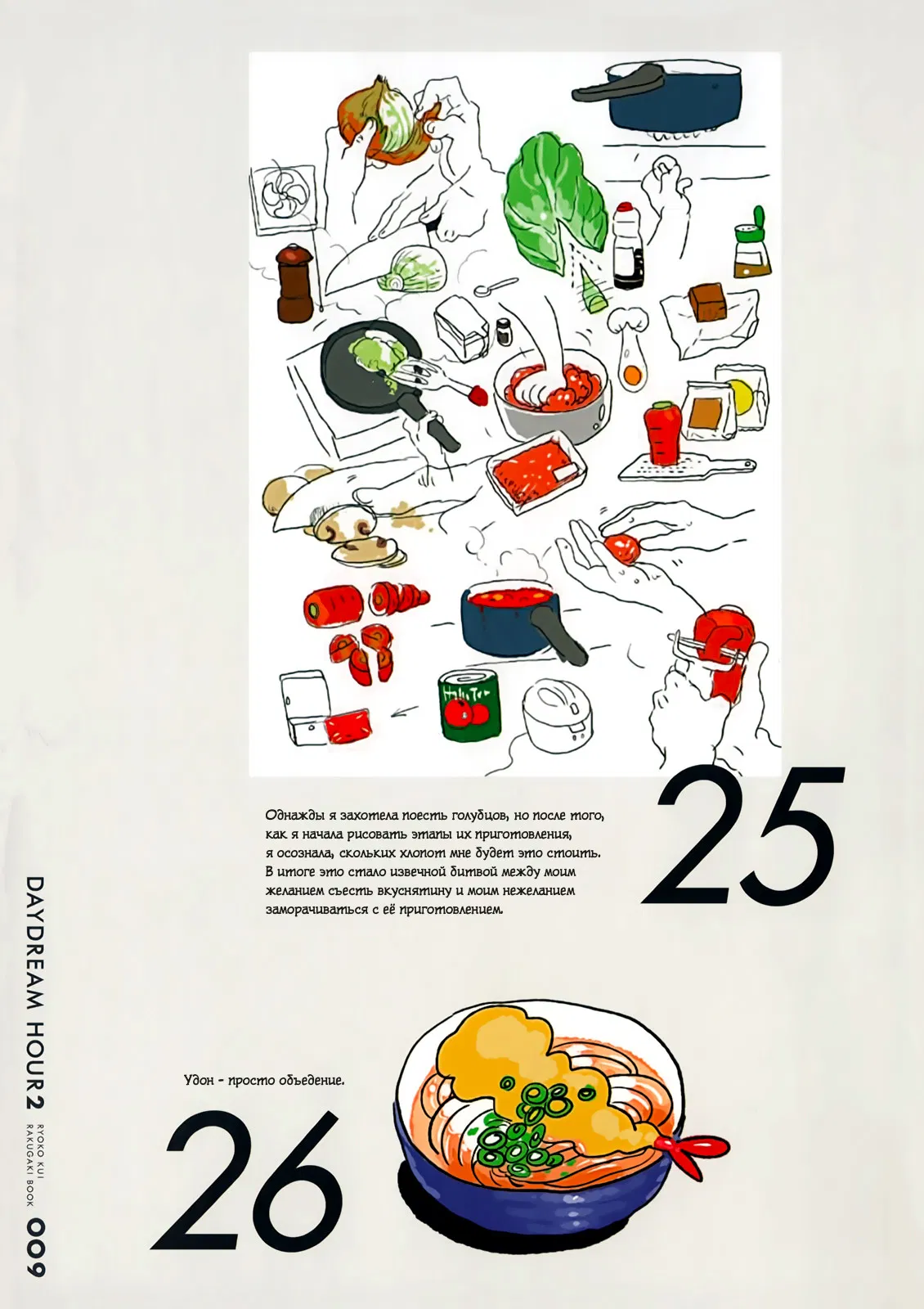 Манга Подземелье вкусностей - Глава 37 Страница 10