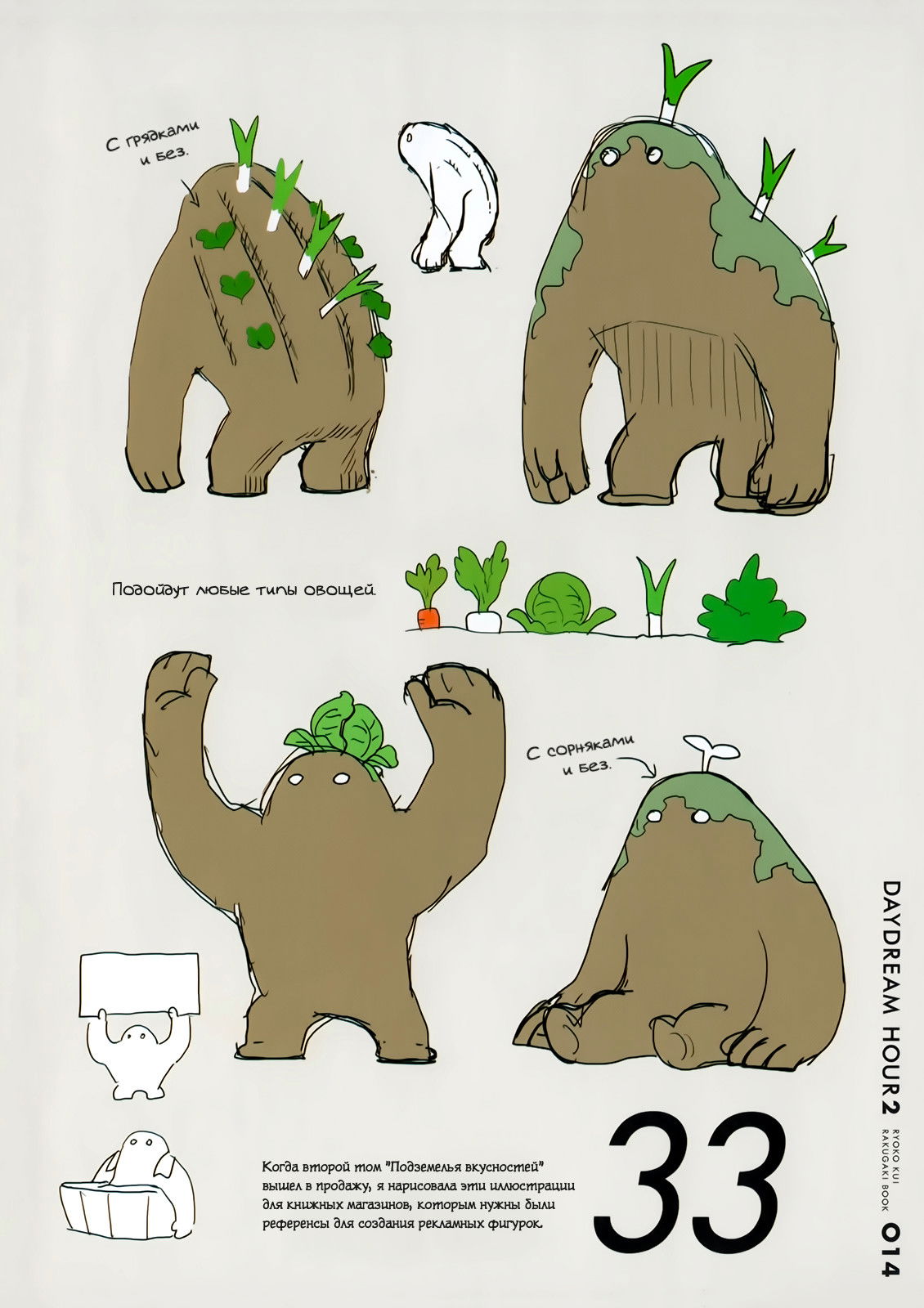 Манга Подземелье вкусностей - Глава 37 Страница 14