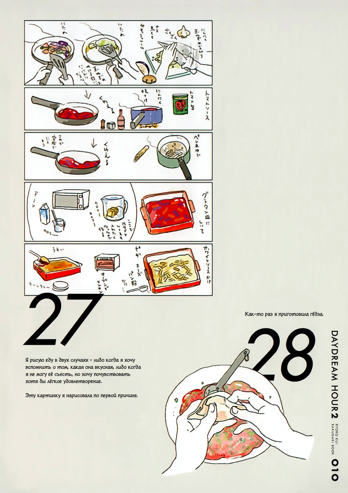 Манга Подземелье вкусностей - Глава 37 Страница 11