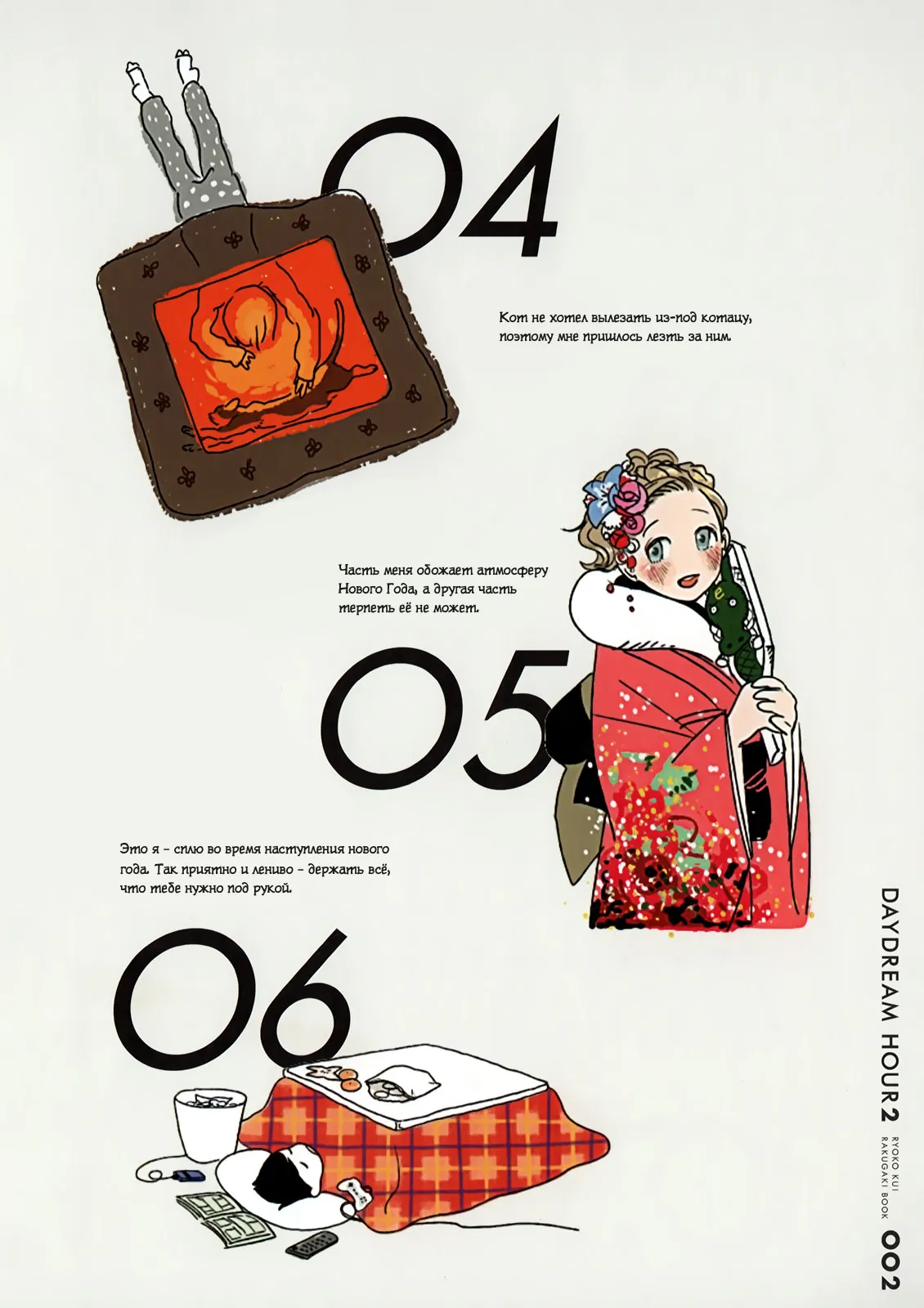 Манга Подземелье вкусностей - Глава 37 Страница 3