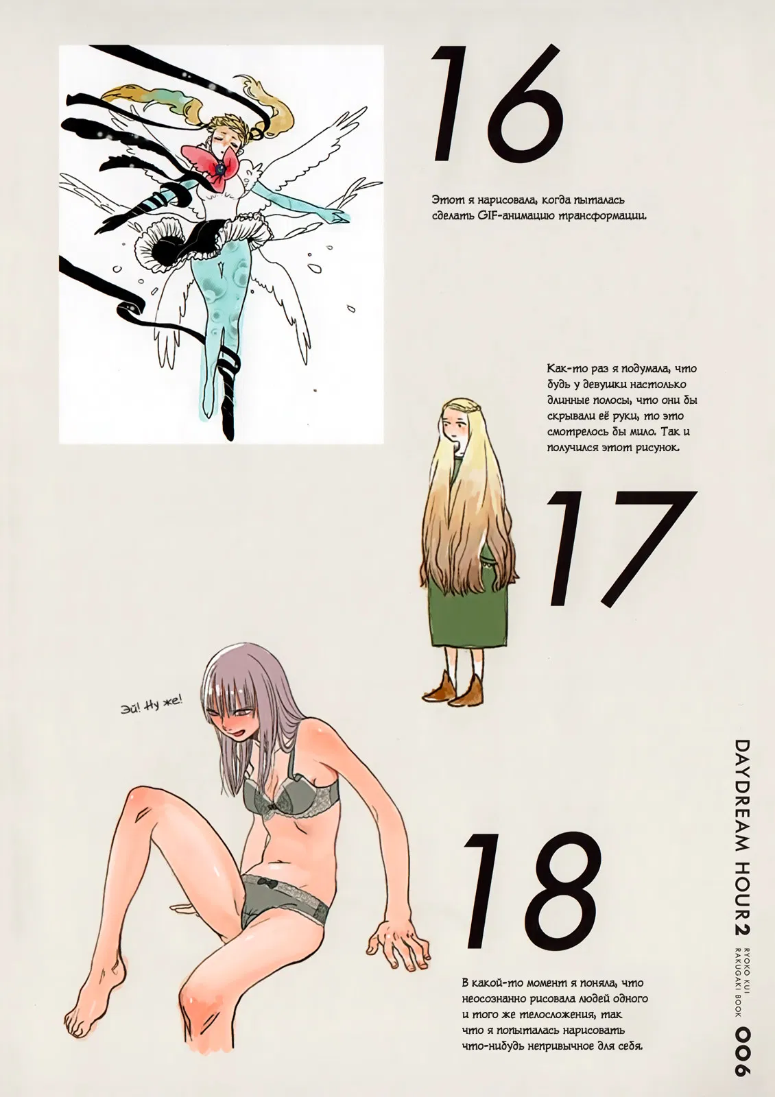 Манга Подземелье вкусностей - Глава 37 Страница 7