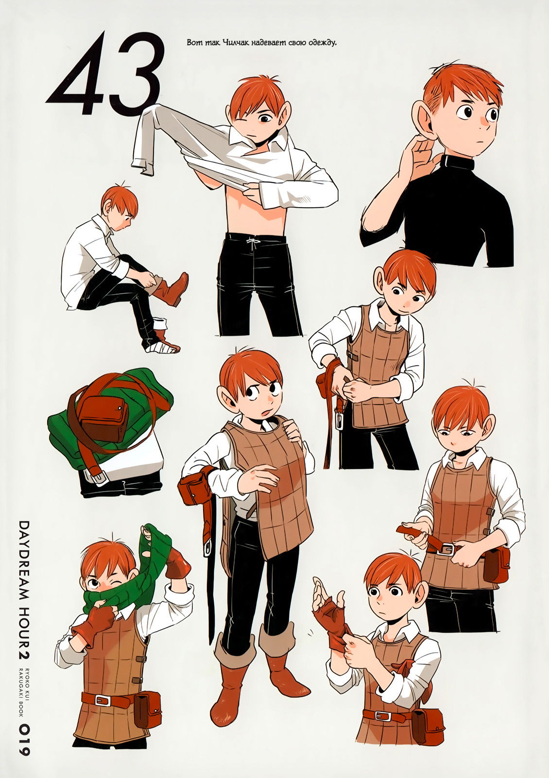 Манга Подземелье вкусностей - Глава 37 Страница 19