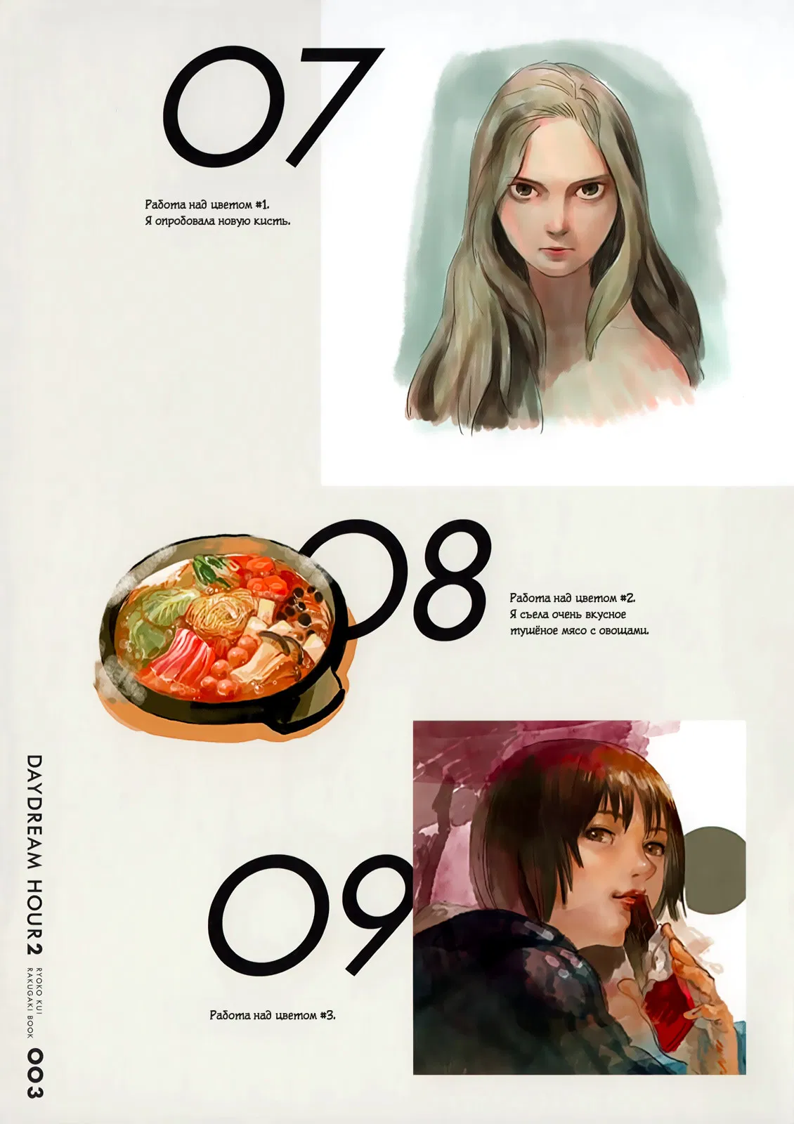 Манга Подземелье вкусностей - Глава 37 Страница 4