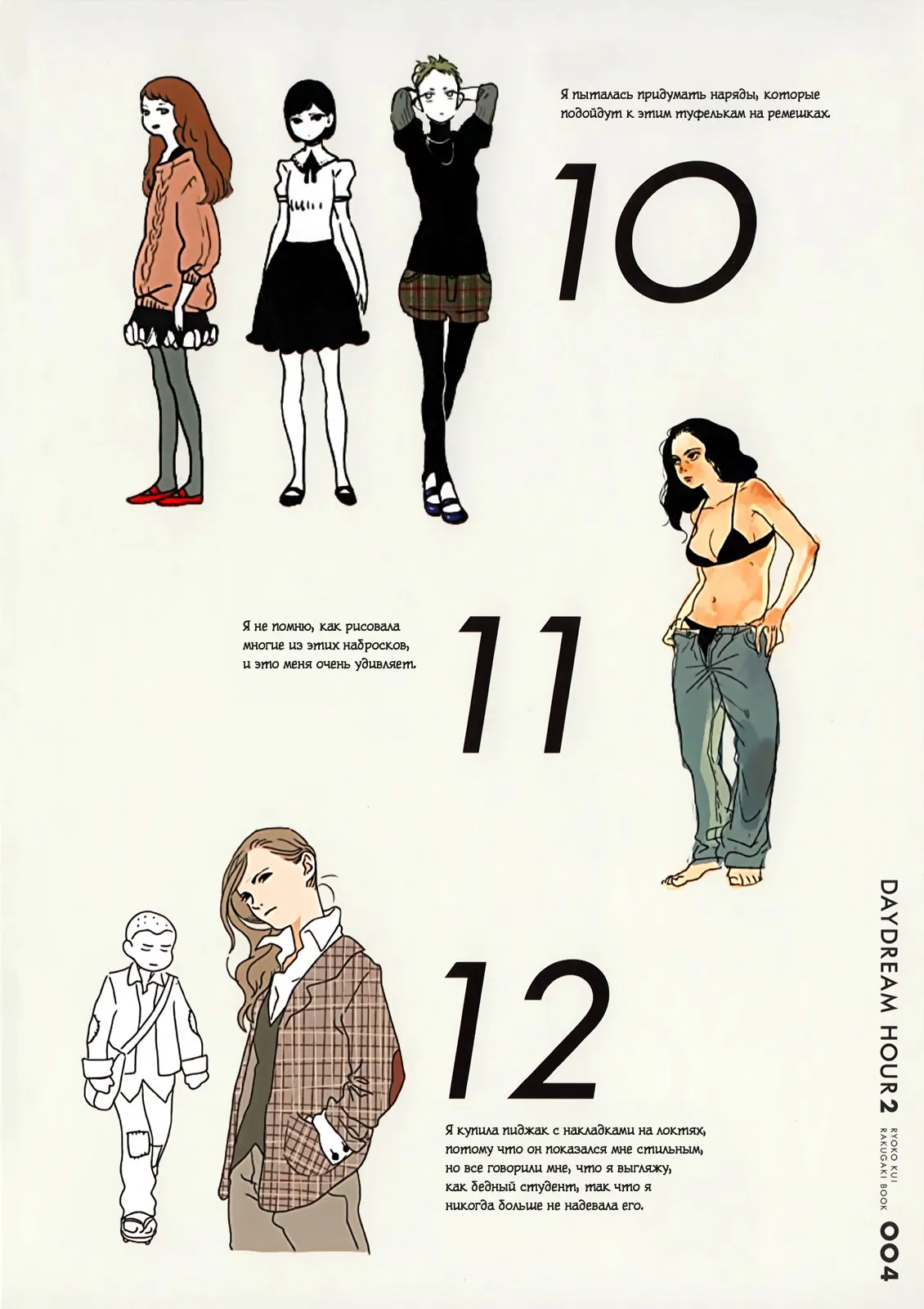 Манга Подземелье вкусностей - Глава 37 Страница 5