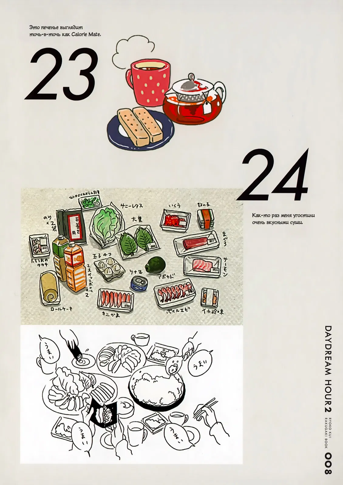 Манга Подземелье вкусностей - Глава 37 Страница 9