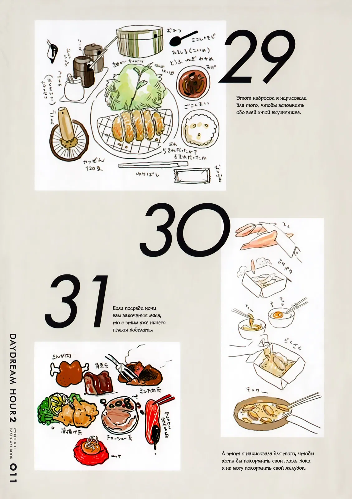 Манга Подземелье вкусностей - Глава 37 Страница 12