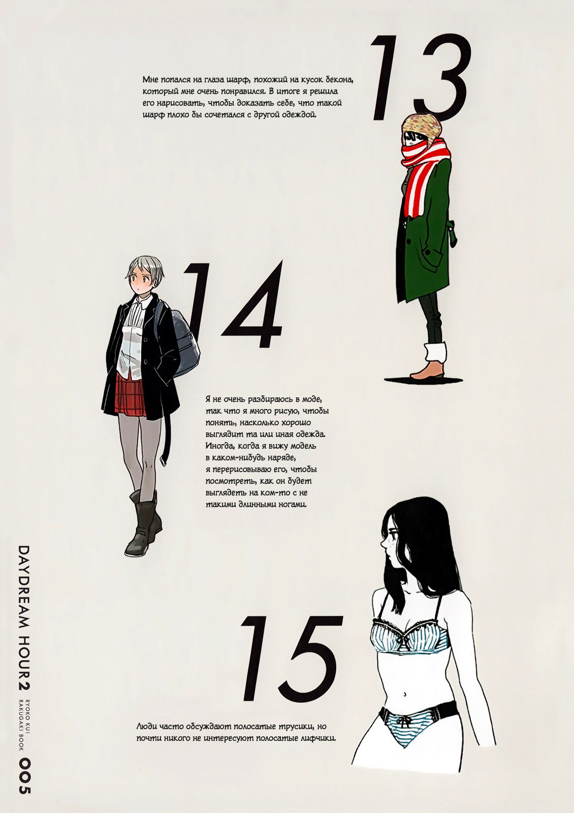 Манга Подземелье вкусностей - Глава 37 Страница 6