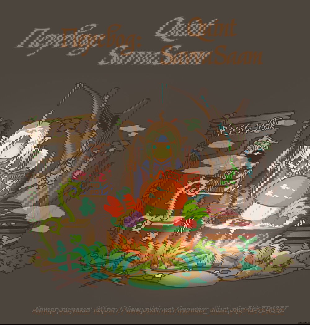 Манга Подземелье вкусностей - Глава 34 Страница 33