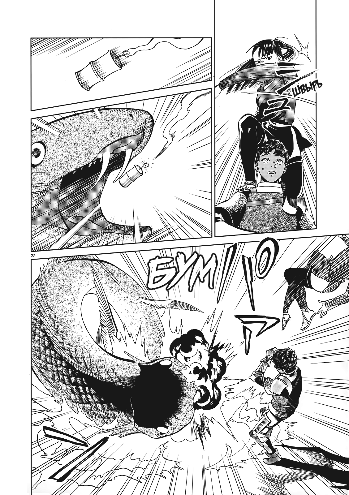 Манга Подземелье вкусностей - Глава 33 Страница 22