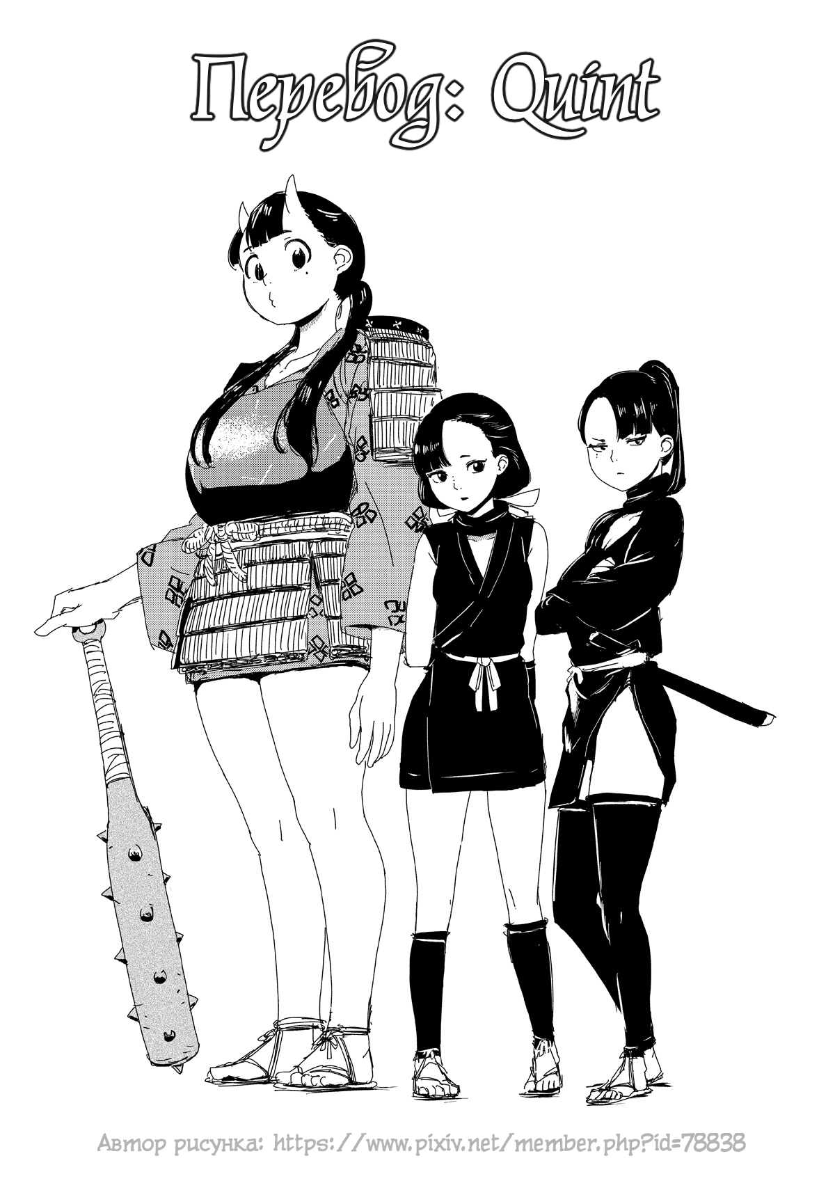 Манга Подземелье вкусностей - Глава 33 Страница 29