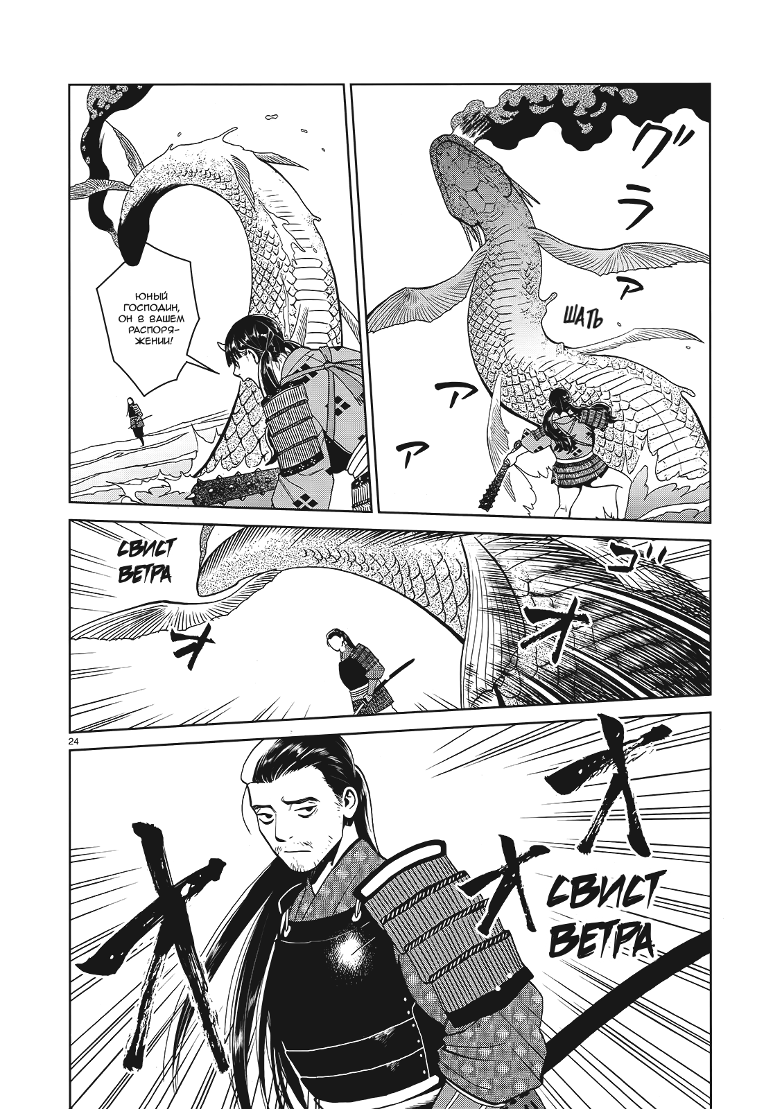 Манга Подземелье вкусностей - Глава 33 Страница 24