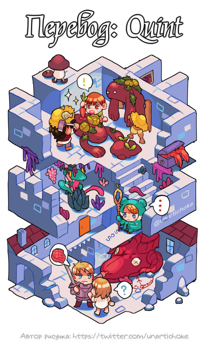 Манга Подземелье вкусностей - Глава 32 Страница 27