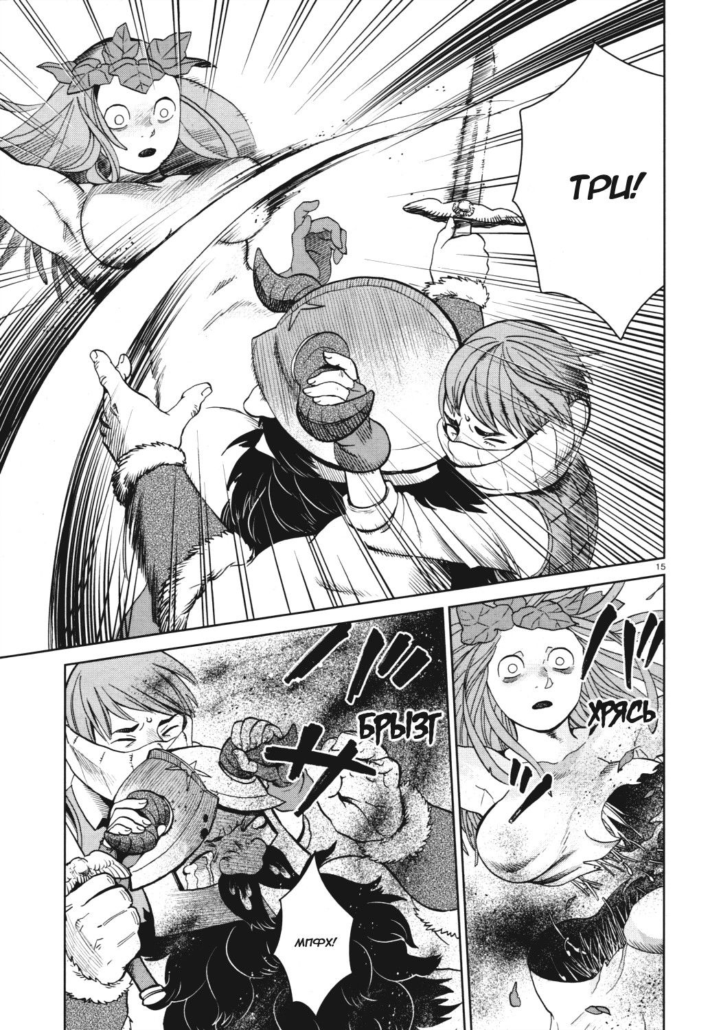 Манга Подземелье вкусностей - Глава 31 Страница 15