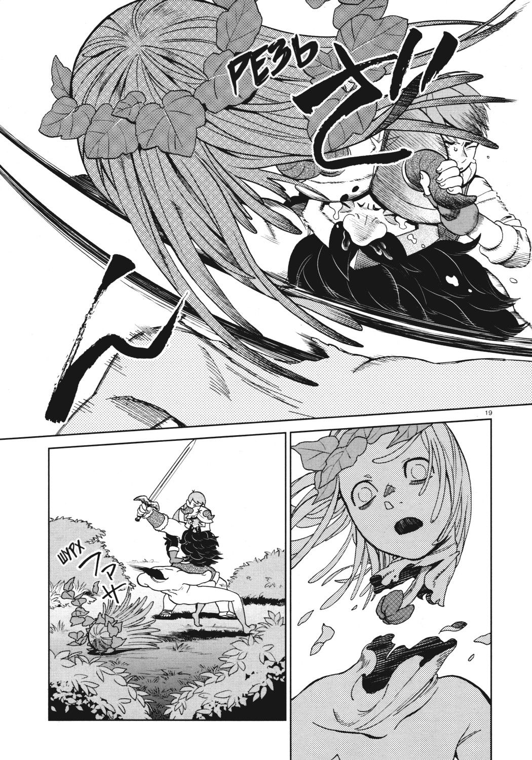 Манга Подземелье вкусностей - Глава 31 Страница 19