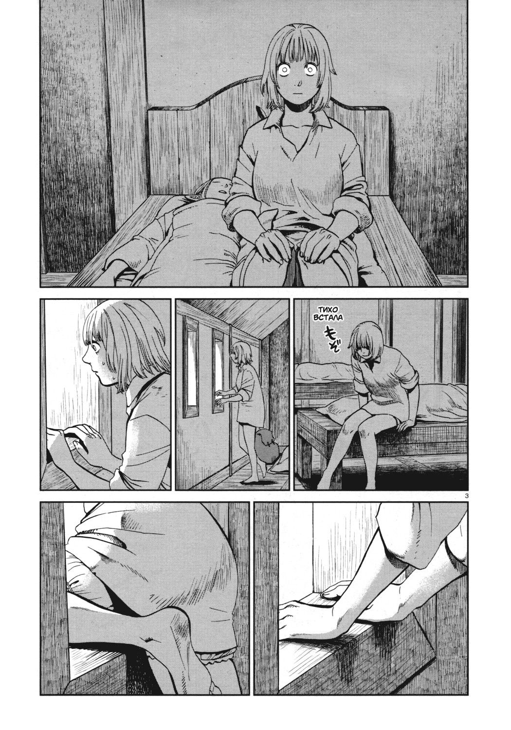 Манга Подземелье вкусностей - Глава 29 Страница 4