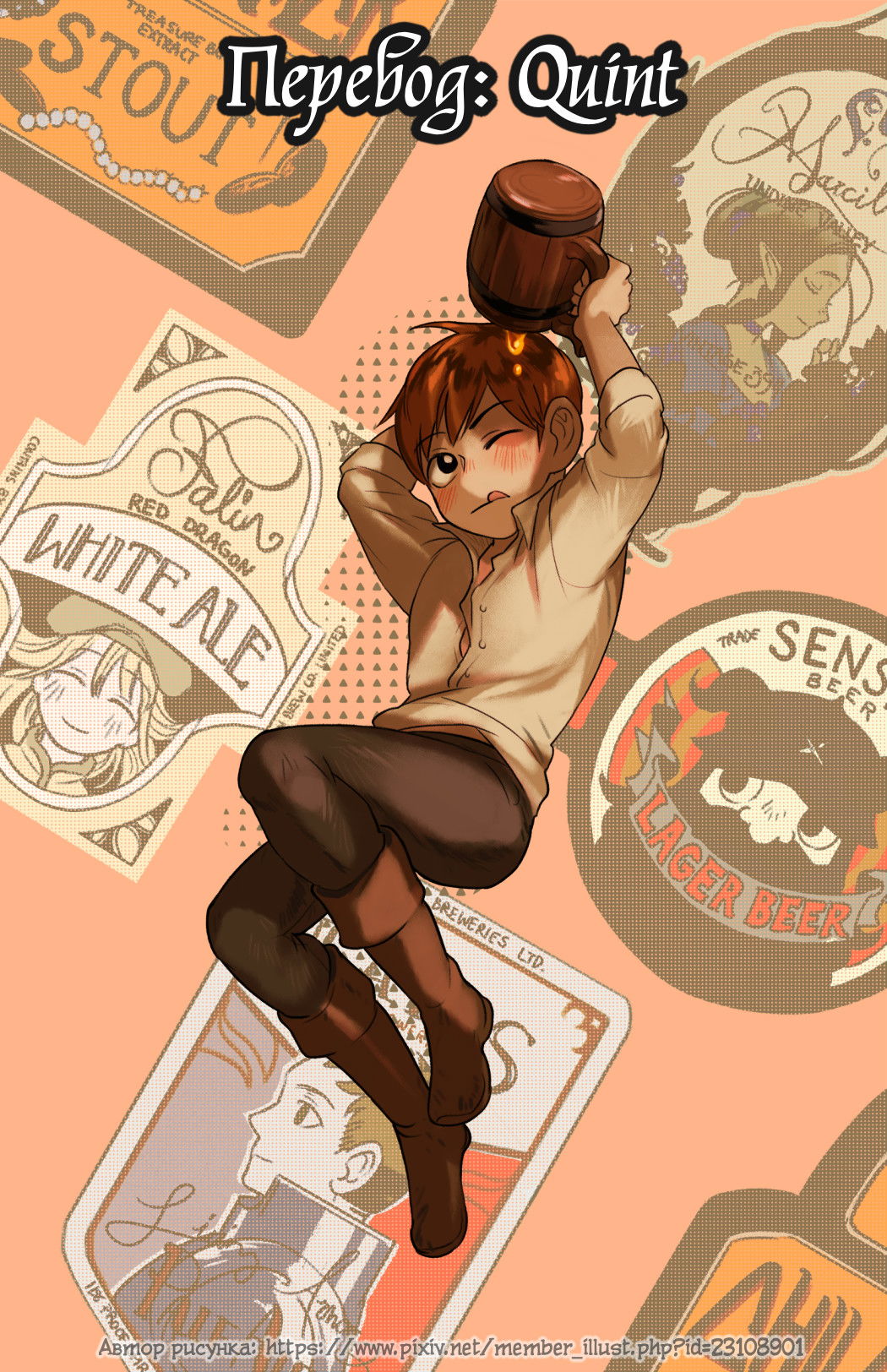 Манга Подземелье вкусностей - Глава 29 Страница 30