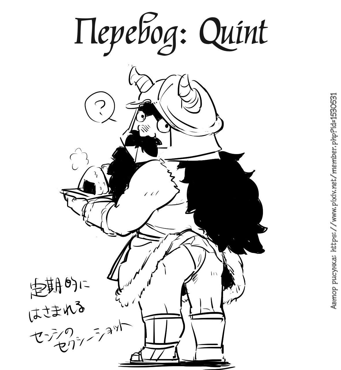 Манга Подземелье вкусностей - Глава 29 Страница 9