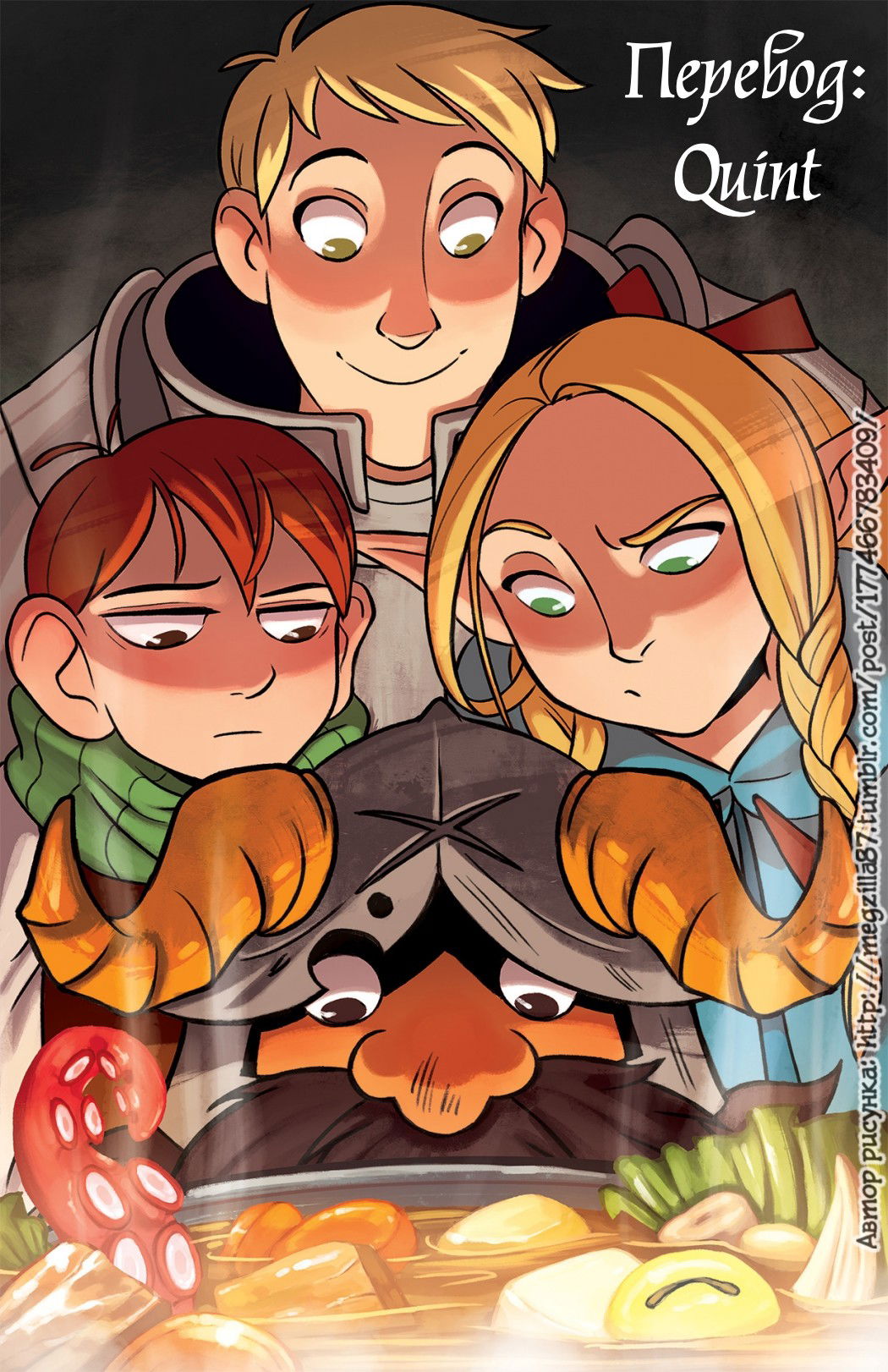 Манга Подземелье вкусностей - Глава 28 Страница 35