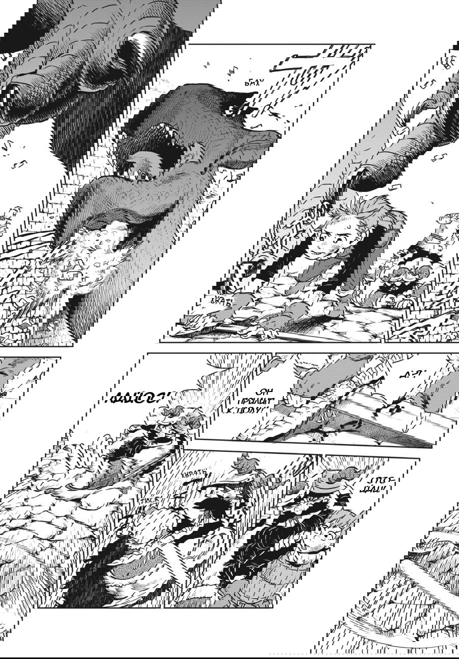 Манга Подземелье вкусностей - Глава 25 Страница 11