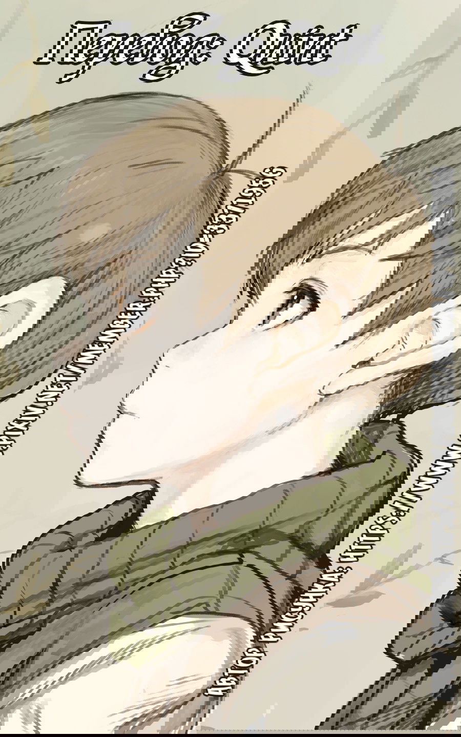 Манга Подземелье вкусностей - Глава 25 Страница 27