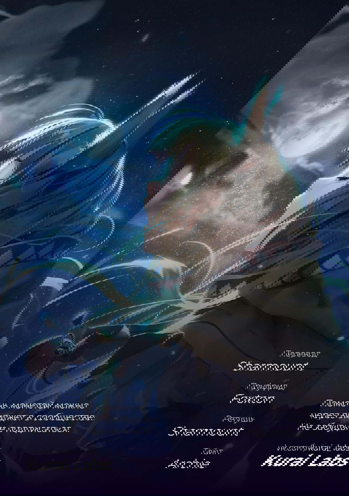 Манга Подземелье вкусностей - Глава 24 Страница 27