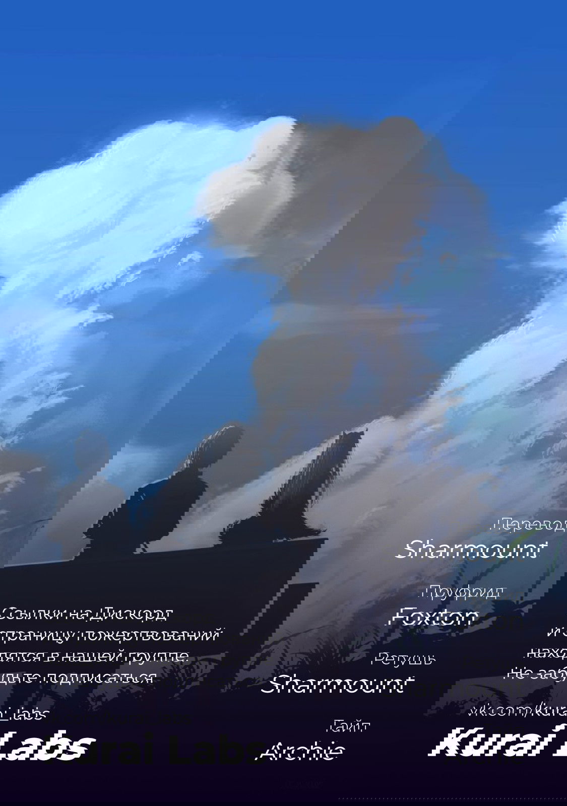 Манга Подземелье вкусностей - Глава 23 Страница 26