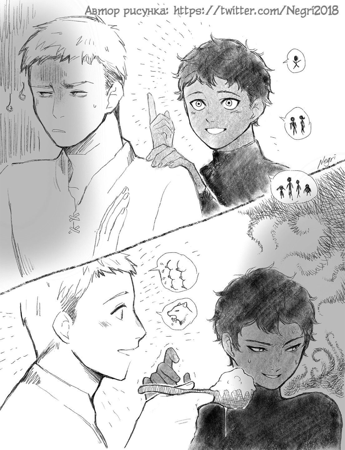 Манга Подземелье вкусностей - Глава 38 Страница 38