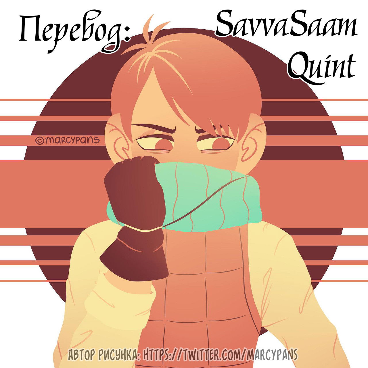 Манга Подземелье вкусностей - Глава 39 Страница 19