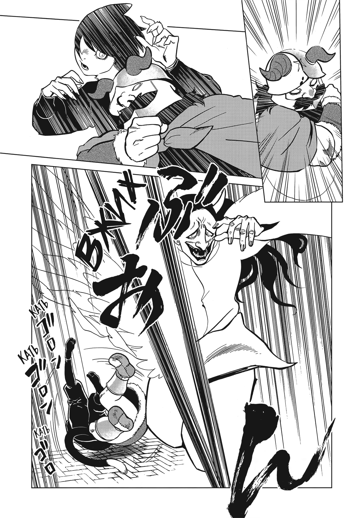 Манга Подземелье вкусностей - Глава 41 Страница 15