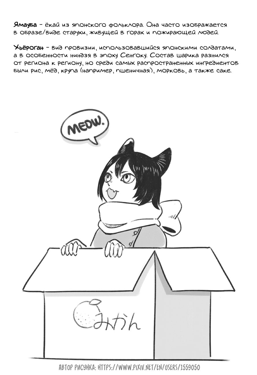 Манга Подземелье вкусностей - Глава 41 Страница 29