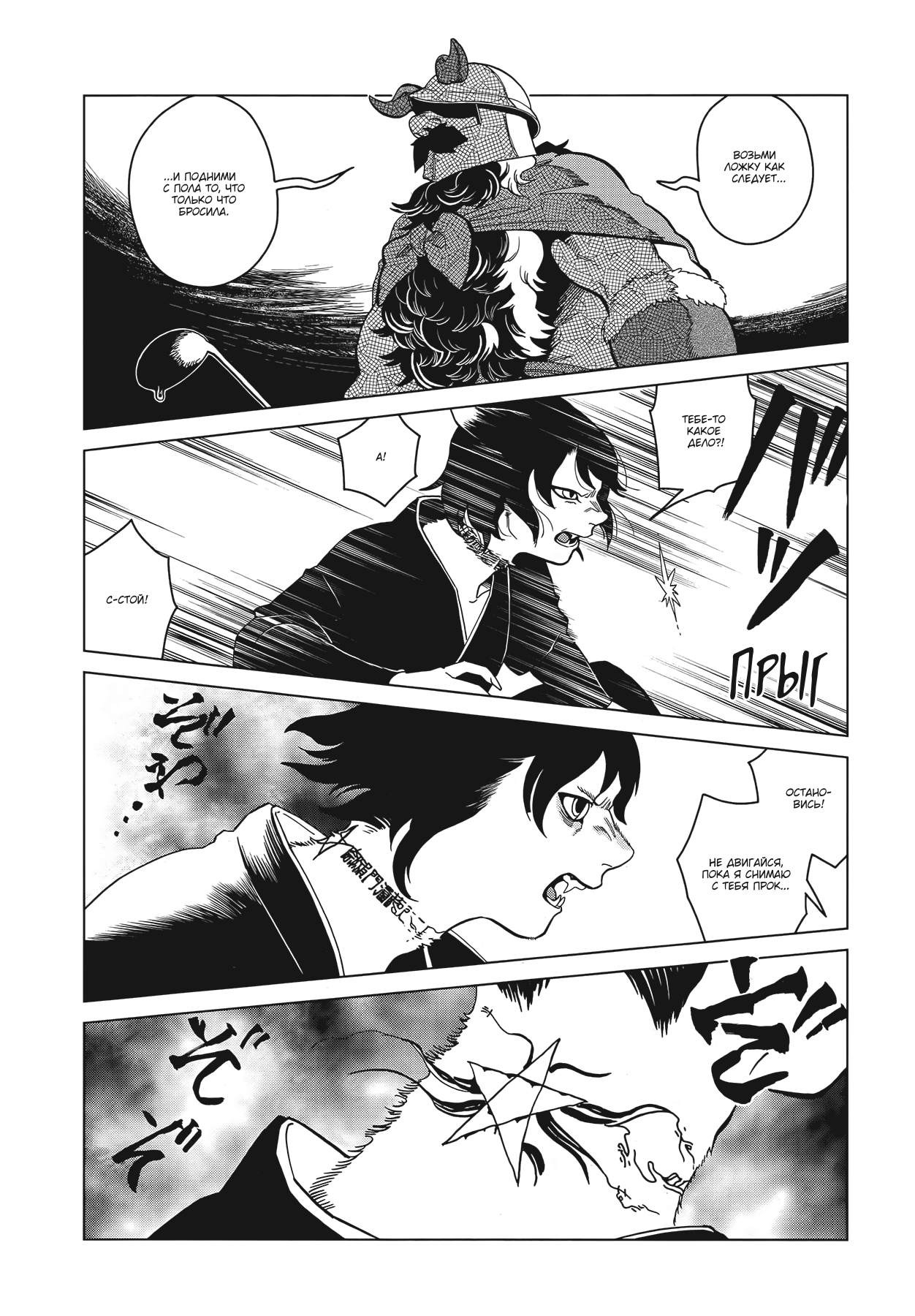 Манга Подземелье вкусностей - Глава 41 Страница 13